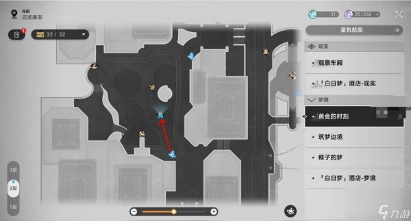 崩坏星穹铁道2.0新增合成配方位置一览