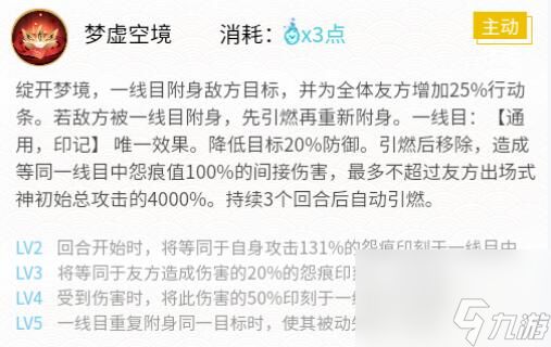 阴阳师空相面灵气御魂搭配一览