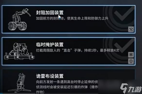 明日方舟CR-8一跃而上挂机攻略