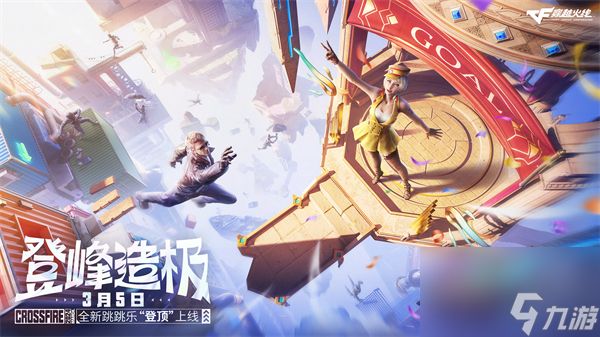 穿越火线S27赛季什么时间开启 S27赛季结束时间一览