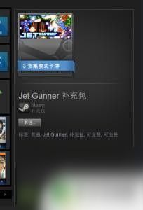 steam补充包怎么拿 steam补充包购买途径