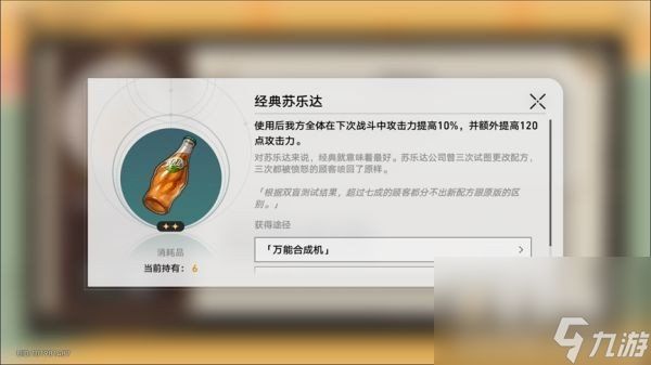 《崩坏星穹铁道》匹诺康尼美食庆典第四天攻略