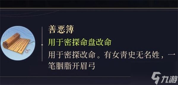 代号鸢善恶簿怎么获得