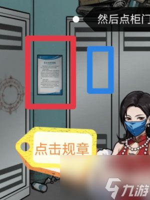 隐秘的档案红衣女人怎么过