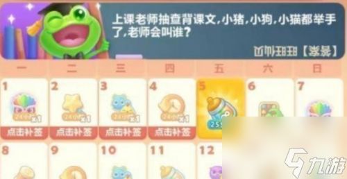 《开心消消乐》无限精力获得方法