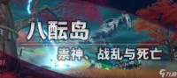 原神23沉眠之庭在哪里详解 寻找23号沉眠之庭