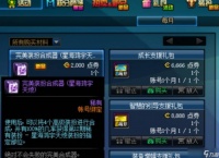 地下城与勇士起源合天空方法攻略