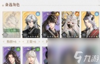 代号鸢 山贼头目战略攻略