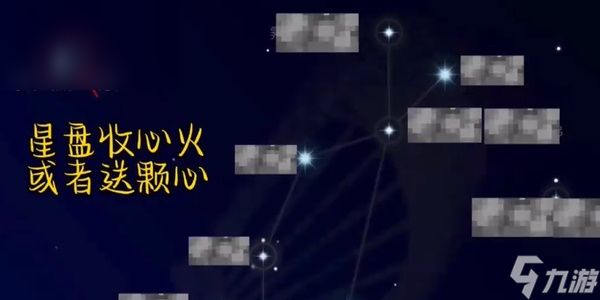 光遇每日任务攻略3.12
