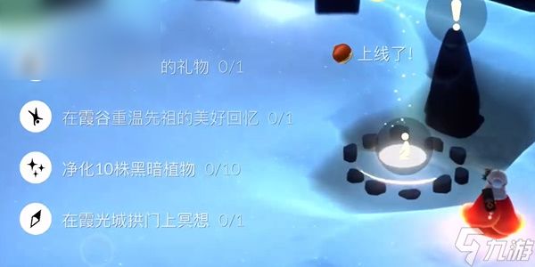 光遇每日任务攻略3.12