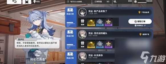 雷索纳斯如何成为称职的倒爷 附日常任务流程