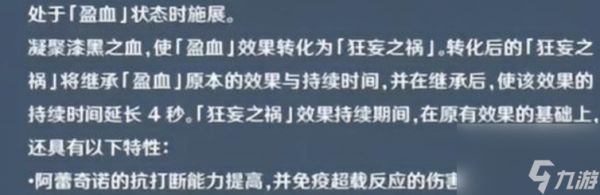 《原神》仆人技能爆料介绍