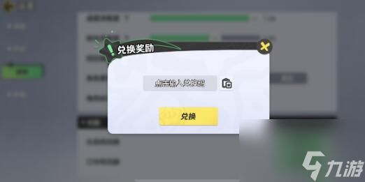 元梦之星兑换码在哪兑换