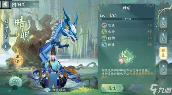 阴阳师森罗谧境新主题什么时候上线 2024新主题森罗谧境上线时间介绍