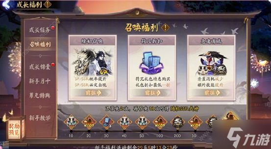 阴阳师森罗谧境新主题什么时候上线 2024新主题森罗谧境上线时间介绍