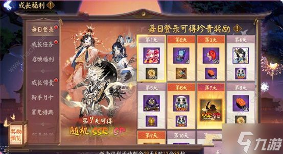 阴阳师森罗谧境新主题什么时候上线 2024新主题森罗谧境上线时间介绍