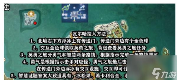 创造与魔法瓦尔哈拉怎么去？瓦尔哈拉地图进入方法一览[多图]