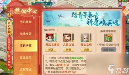 神武踏青竞速成就获得方法