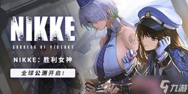 nikke胜利女神角色强度榜