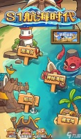 冒险大作战航海时代玩法攻略详解