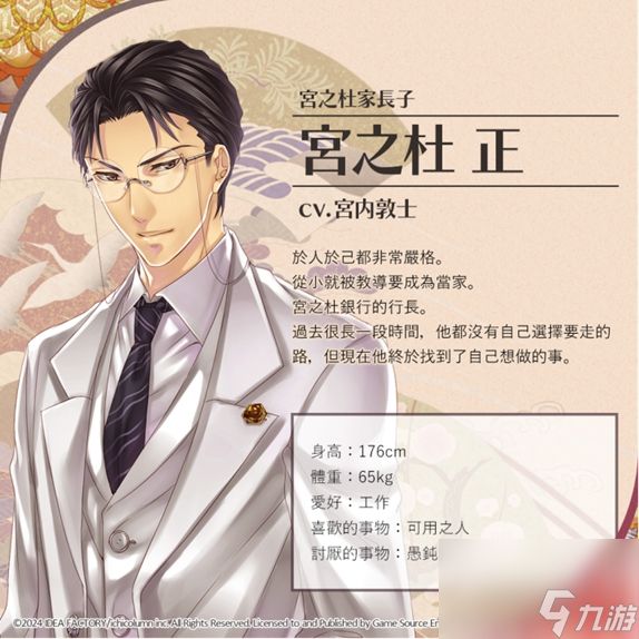 《华彩煌煌，吾之一族 幻灯时代》预定于5月20日发售！