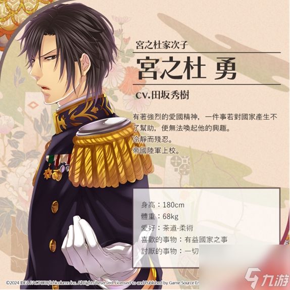 《华彩煌煌，吾之一族 幻灯时代》预定于5月20日发售！