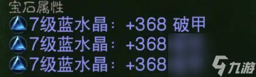 《暗黑破坏神不朽》坚韧属性有什么用 一万坚韧属性作用介绍
