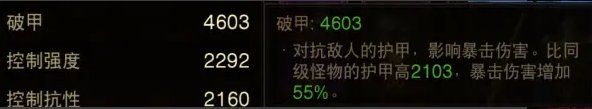 《暗黑破坏神不朽》坚韧属性有什么用 一万坚韧属性作用介绍