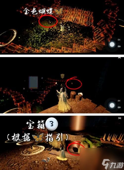 逆水寒手游穷山海奇遇攻略