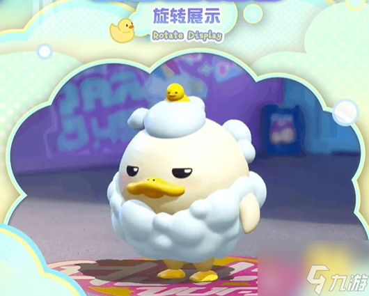 蛋仔派对duckoo联动多少钱