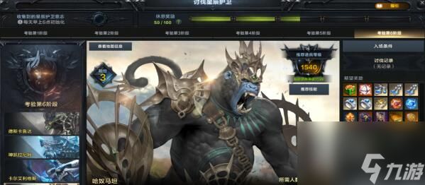 命运方舟困梦什么时候出