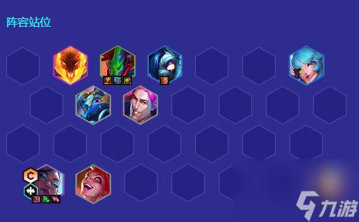 金铲铲之战阵容推荐护卫赛娜