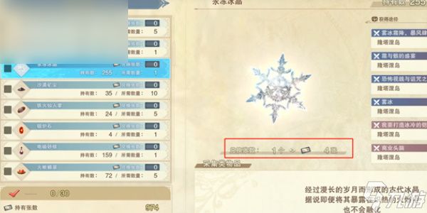 《碧蓝幻想Relink》多余材料怎么处理