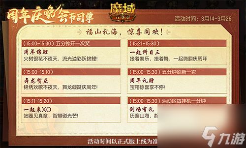 留言赢大奖，《魔域口袋版》317留言板开启