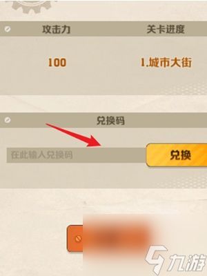 向僵尸开炮兑换码在哪里兑换？ 兑换码怎么领？[多图]