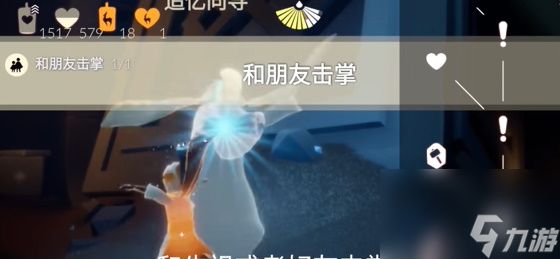 光遇3.13每日任务如何完成