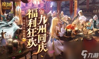 留言赢大奖 《魔域口袋版》317留言板开启