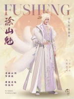 浮生忆玲珑涂山魁时装怎么获取 绮罗时装涂山魁时装获取攻略