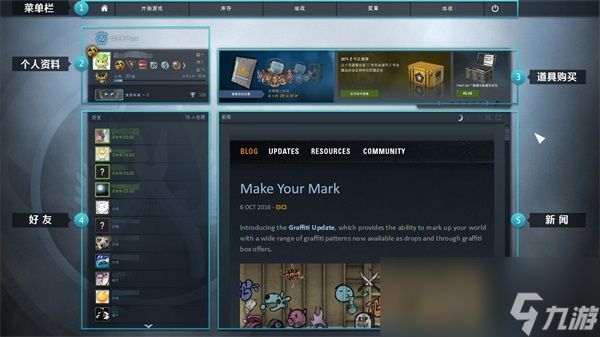 《CS：GO》界面介绍
