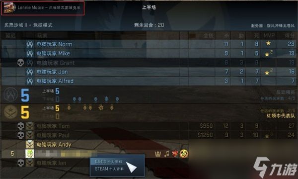 《CS：GO》界面介绍