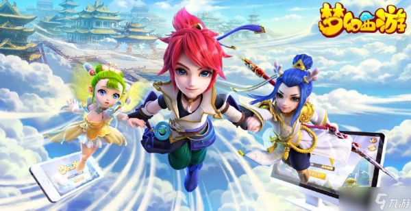 《梦幻西游》宠物获得方法及分类