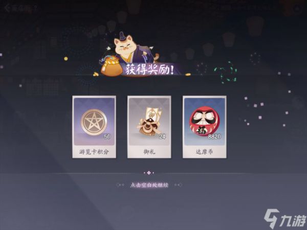 《阴阳师:百闻牌》商店街攻略大全