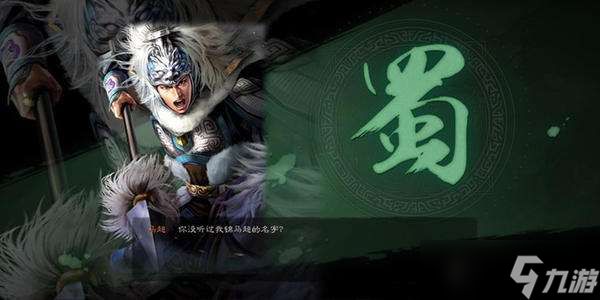 《三国志战略版》S2流浪军玩法攻略