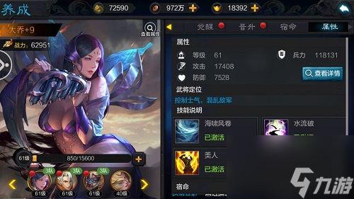 《<a id='link_pop' class='keyword-tag' href='https://www.9game.cn/quanqingsanguo/'>权倾三国</a>》阵容搭配宝典？权倾三国内容介绍