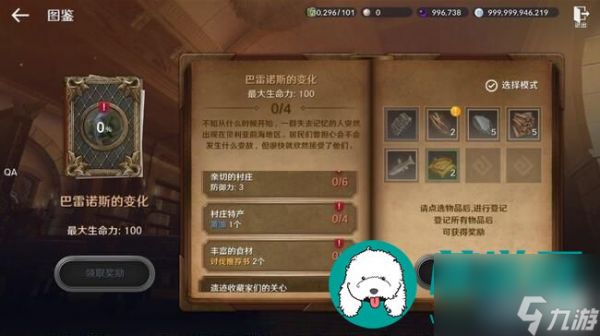 <a id='link_pop' class='keyword-tag' href='https://www.9game.cn/hssmmobile/'>黑色沙漠手游</a>巴雷诺斯的变化图鉴收集一览