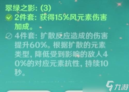 枫原万叶全方位解析，枫原万叶圣遗物推荐