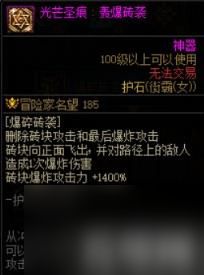 DNF毒王护石怎么选 女街霸护石符文推荐