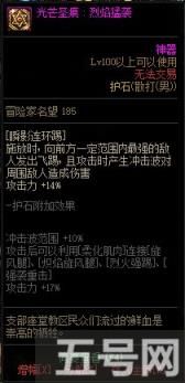 DNF男散打护石怎么选 男散打护石符文推荐