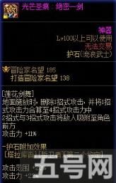 DNF剑帝护石怎么选 流浪武士护石符文推荐