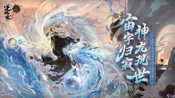 逆水寒桃溪解语活动怎么玩